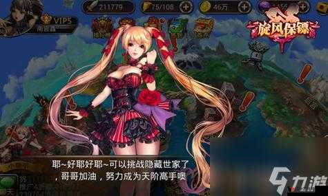 旋风保镖礼包大全,礼包领取与兑换攻略在资源管理中的重要性及高效利用策略