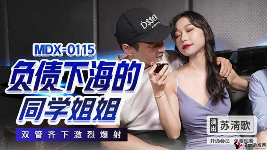 日本艳妓 BBW 高潮一 19:揭秘日本影片中的神秘世界