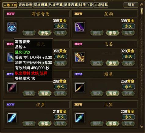 完美世界3D南陨技能属性详解及角色评价