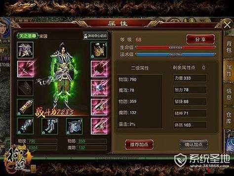 征途手机版天之圣尊套装,属性、激活条件及价值分析