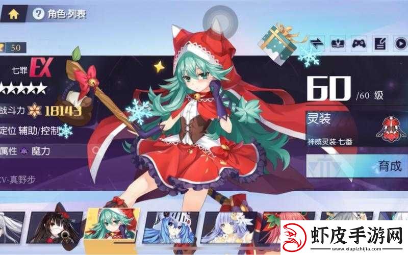约战精灵再临瑟西质点属性全图鉴及灵装最优组合搭配攻略