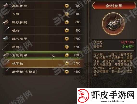 天命奇御游戏攻略
