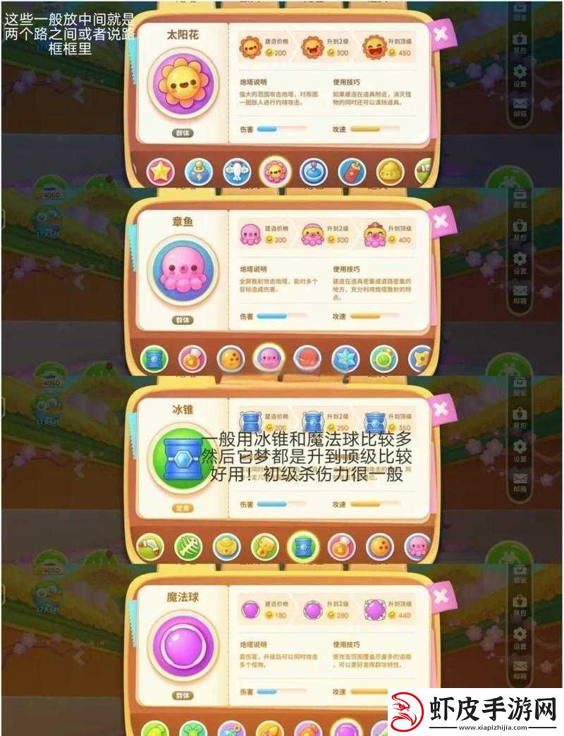 保卫萝卜4兑换码全面揭秘