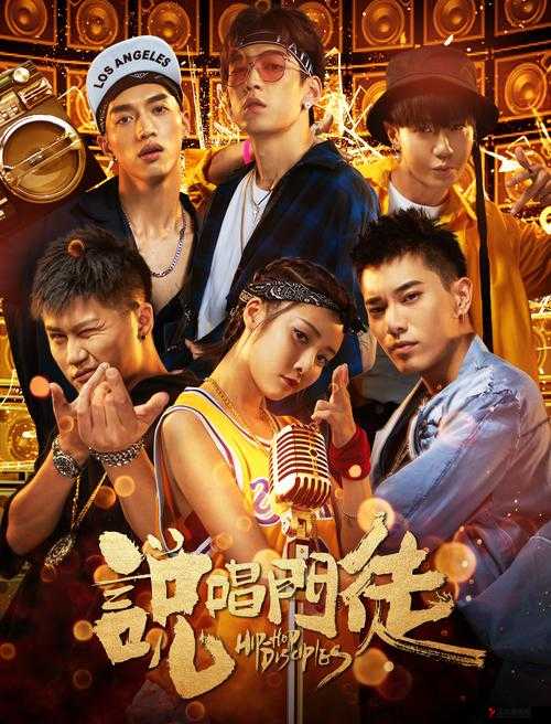 rapper免费大全电影:提供海量精彩的免费电影资源