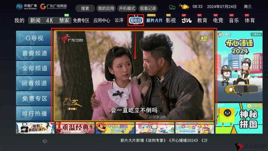99 免费视频带你畅享精彩影视大片无广告