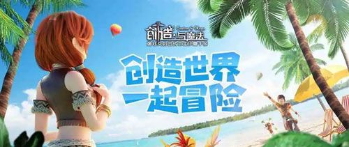 《创造与魔法》2023年9月30日礼包兑换码领取