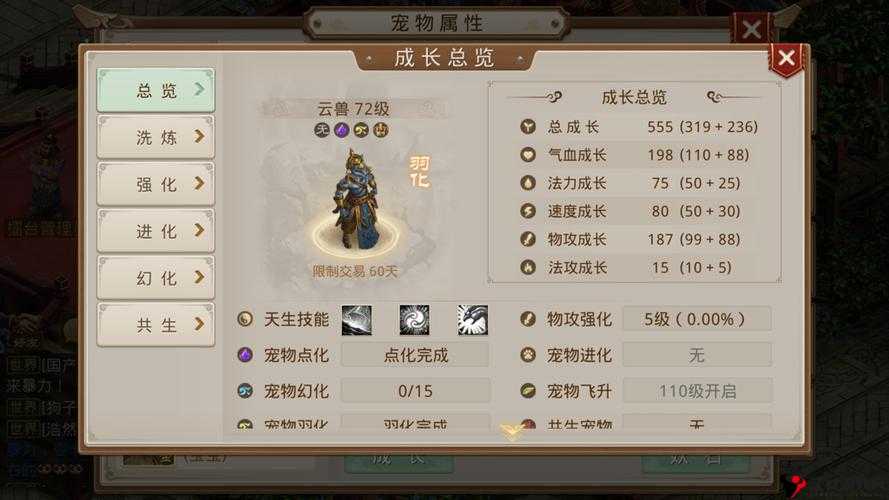 问道手游云兽天书搭配与打书策略