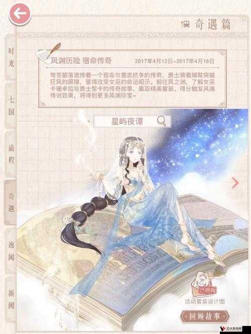 奇迹暖暖13-5少女荒原小男孩高分S搭配,资源管理的艺术
