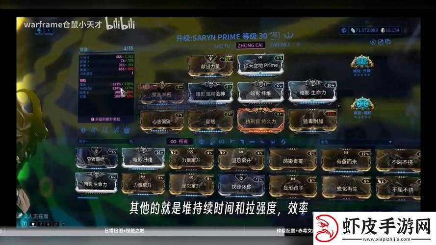 Warframe游戏深度解析