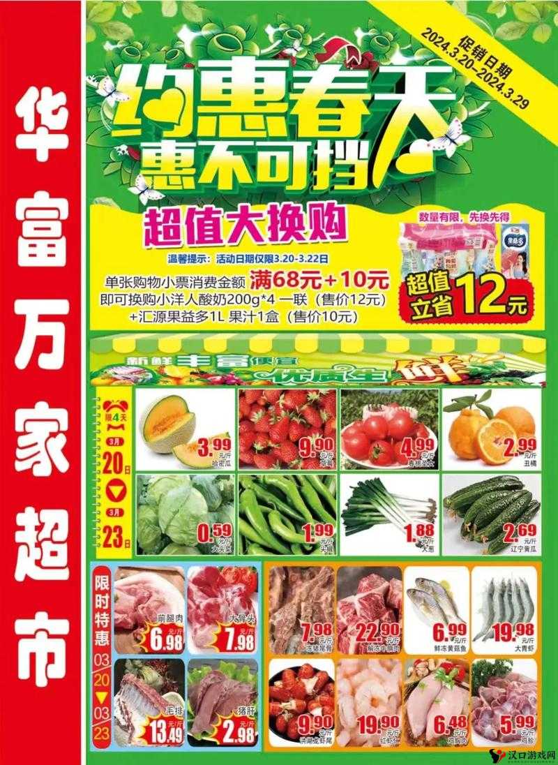 丰年经继拇中文 2 优惠:带来超值体验和惊喜不断