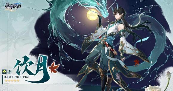 崩坏：星穹铁道饮月和镜流对比详解