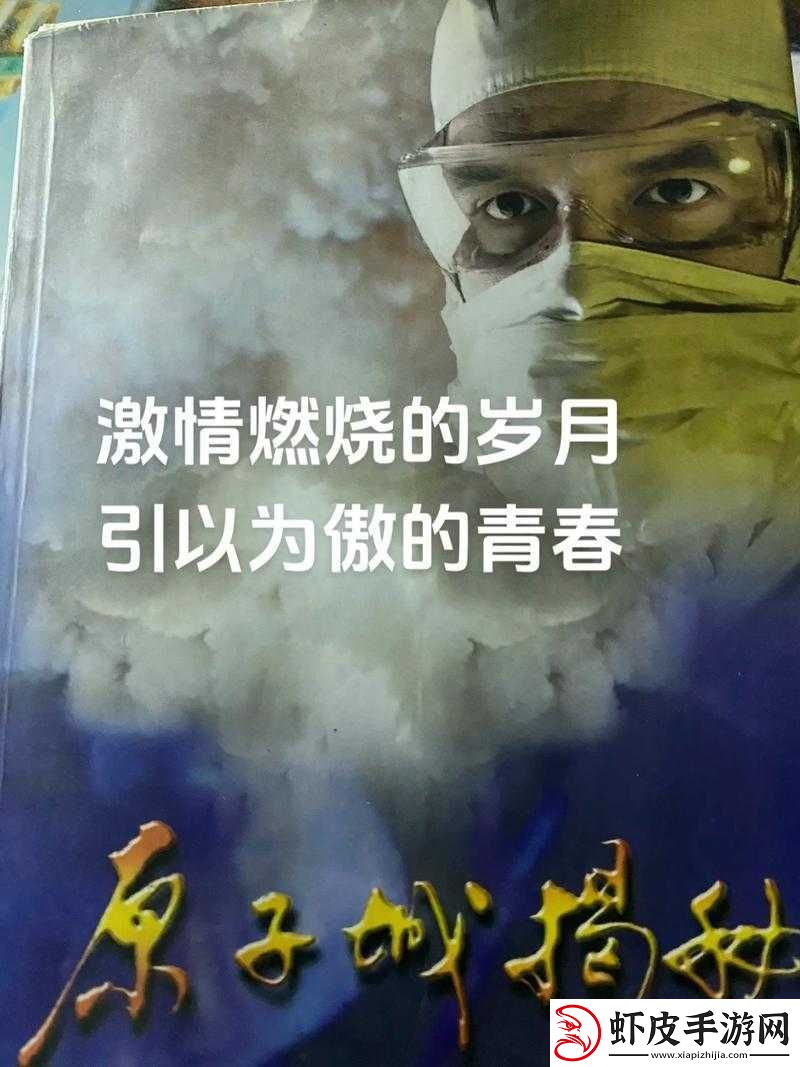 绽放野性的青春