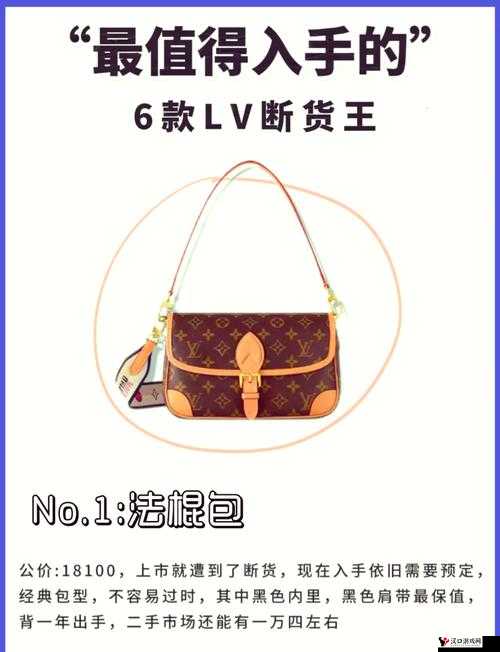 欧洲 LV 尺码大重新上架:时尚界的重大消息