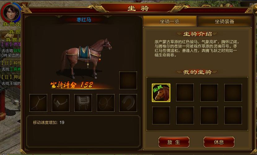 征途手机版大宛马怎么获得及大宛马培养攻略