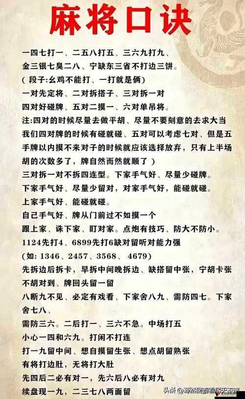 南充麻将术语一览