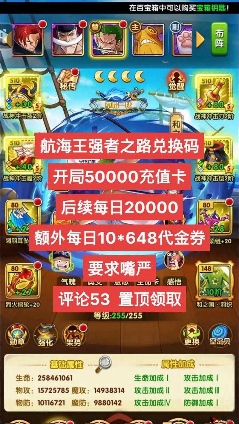 航海王强者之路红卡怎么获得，红卡获得方法浅析