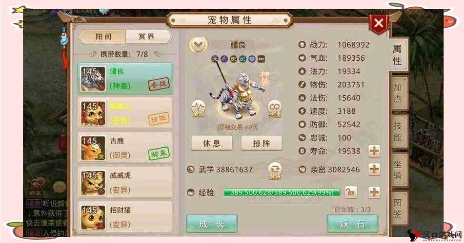问道手游50级法金宠物选择全攻略