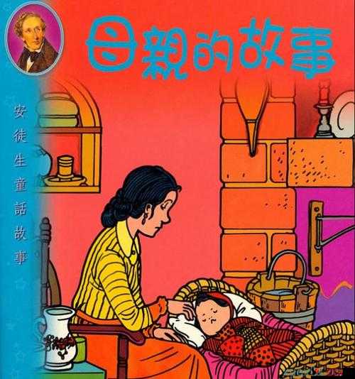 母亲的钱包：一个跨越时代的家庭故事