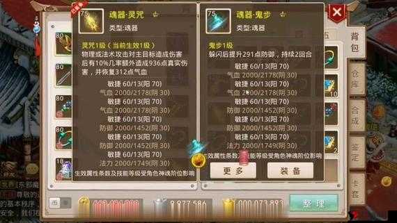 问道手游秒装备攻略,手动秒公示技巧