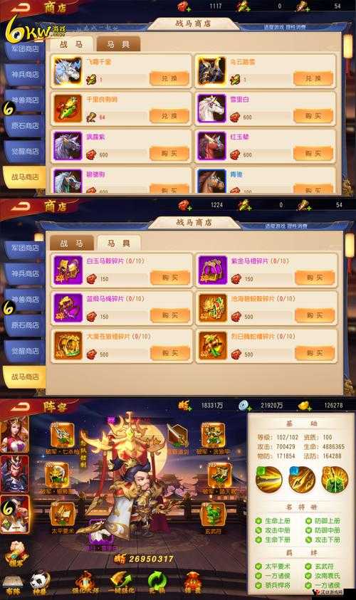 征途手机版战马怎么获得,战马获取攻略一览
