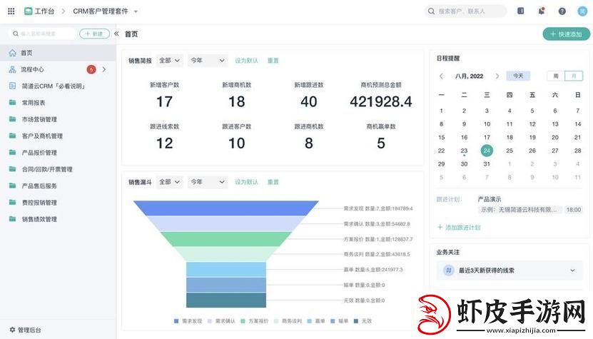 成品视频crm999