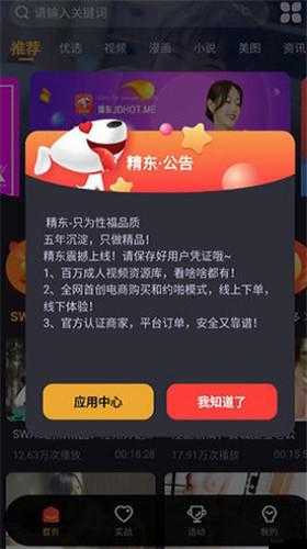 精东传媒 2025:引领未来媒体发展的先锋