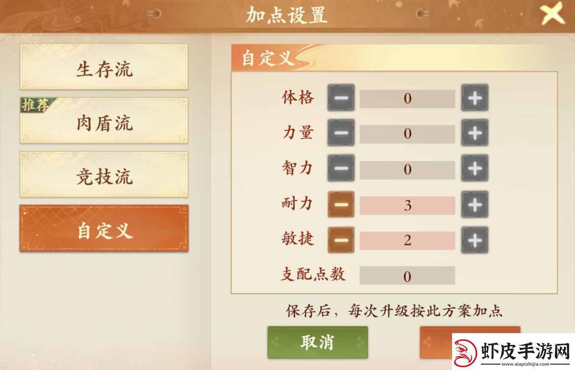 封神幻想世界奶妈加点推荐