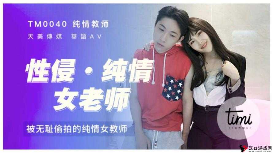 天美传媒 85 部无水印视频播放精彩呈现