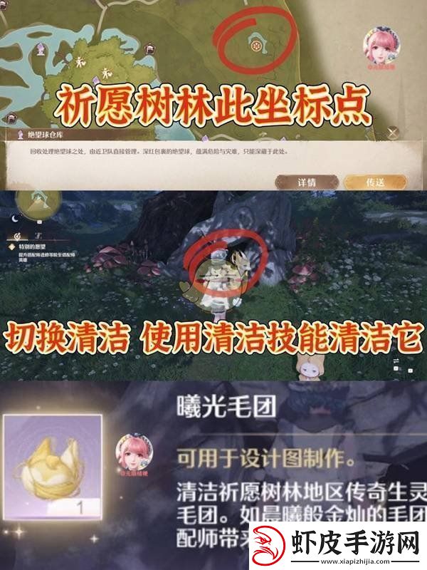 无限暖暖曦光毛团怎么获取
