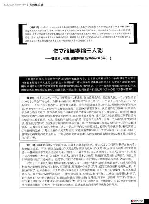 铜铜钢铿锵锵锵锵锵好多少作文:探究其魅力与价值