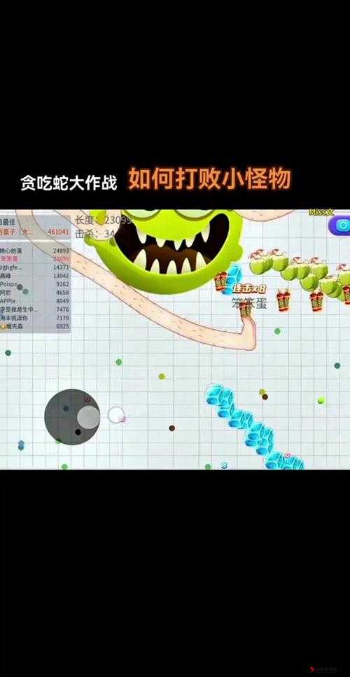 蛇蛇大作战,加速技巧与策略解析