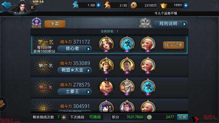 乱斗西游2镇元大仙阵容攻略,最佳搭配推荐