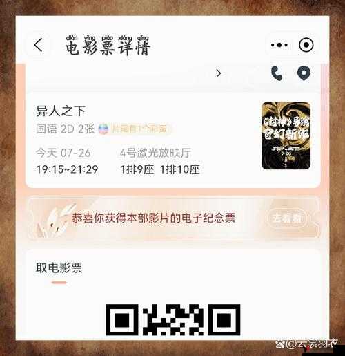 畅享高清电影:EEUSS 影院 WWW 免费快,带给你极致观影体验