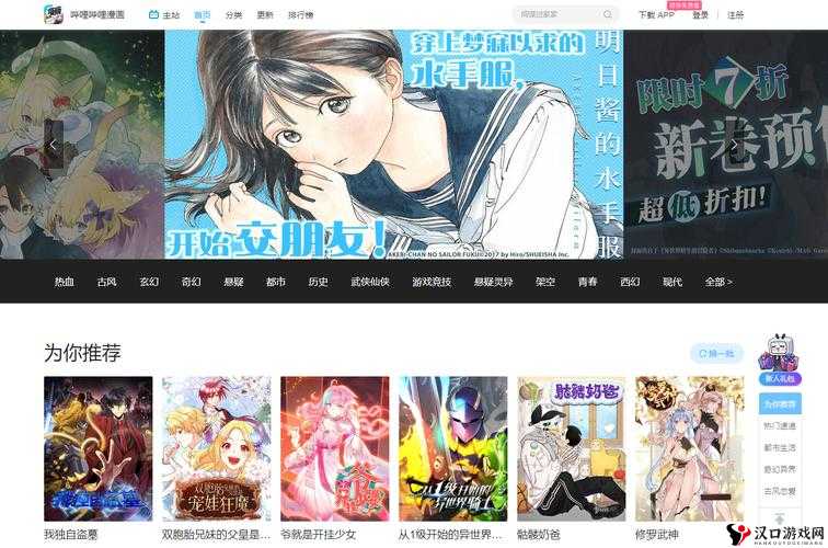免费追全网动漫的软件:满足你所有的二次元追番梦想