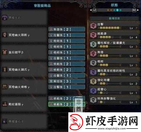 怪物猎人世界重弩高效输出技能搭配推荐及详细介绍攻略