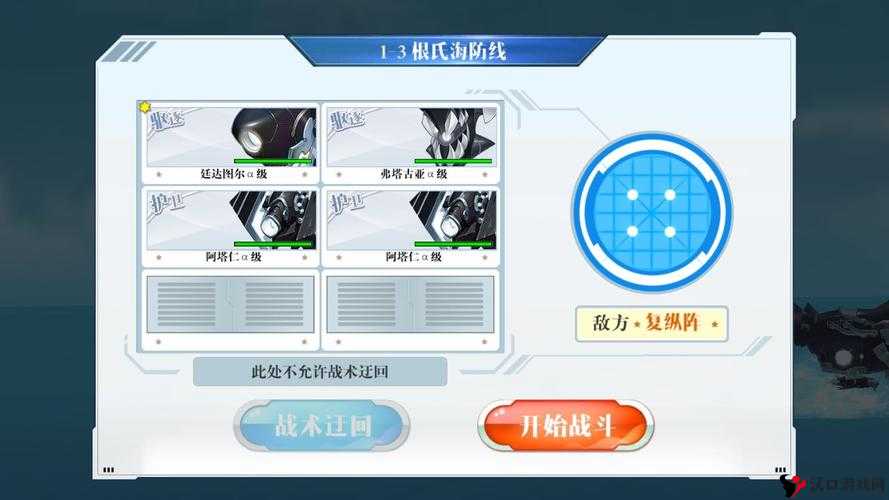 蔚蓝战争手游4-4带路条件与通关阵容推荐攻略的深度解析