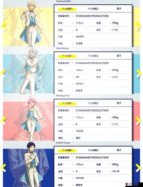 偶像梦幻祭学生会执行部,触发条件与技能效果全揭秘