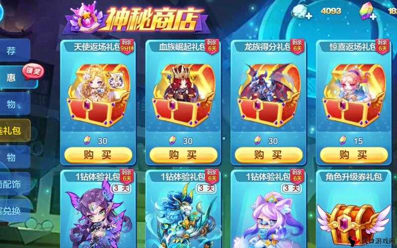 天天酷跑神秘商店,什么东西值得买?神秘商店更新来袭在资源管理中的重要性及策略