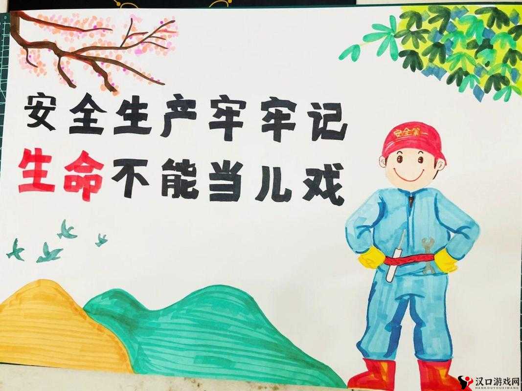 安全生产,重于泰山:安全生产月手抄报专题