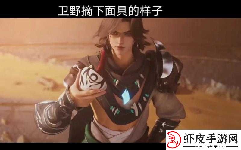 王者荣耀英雄卫野深度解析