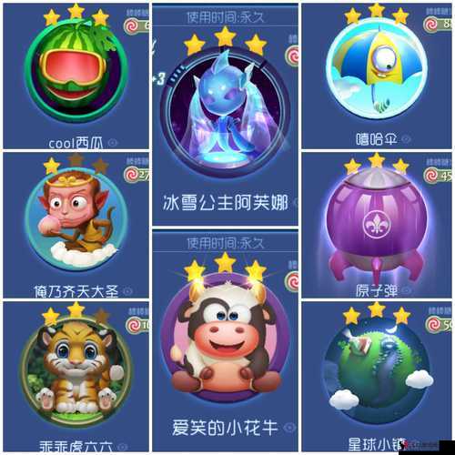 球球大作战嘻哈伞怎么获得?皮肤获取途径全揭秘!