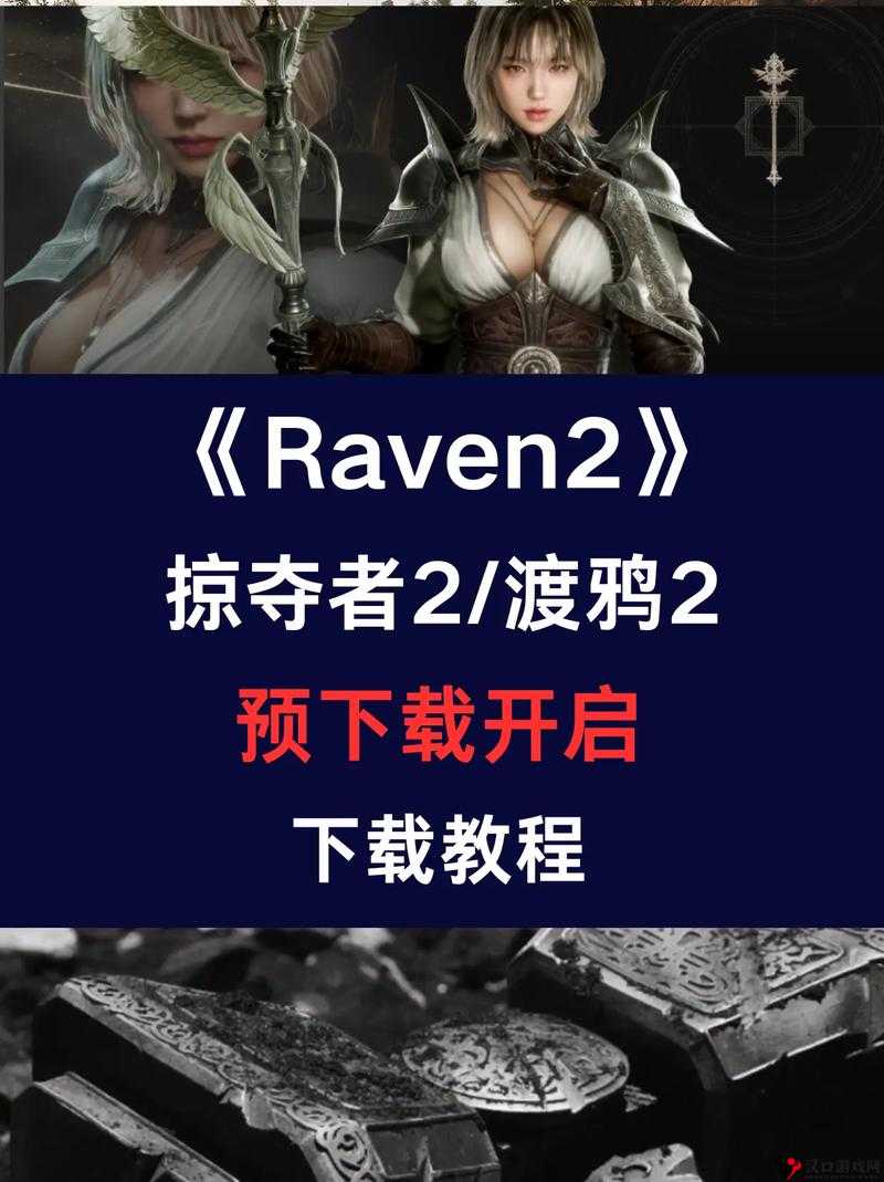 Raven掠夺者王宫模式怎么玩,王宫模式玩法攻略