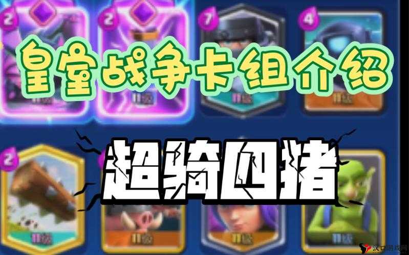 皇室战争低费火猪流,高效卡组搭配与打法揭秘