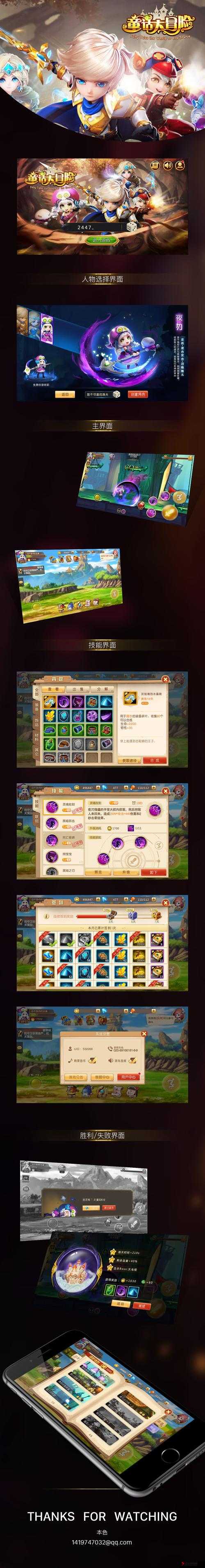 童话大冒险亚力克怎么样?亚力克技能属性介绍