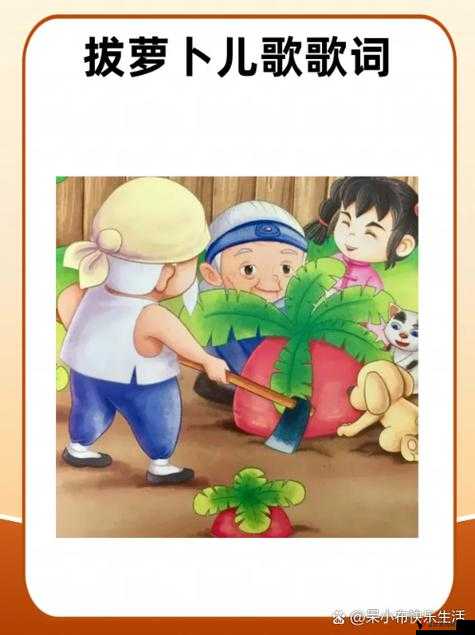 拔萝卜动漫观看完整版大结局:萝卜的奇幻冒险之旅