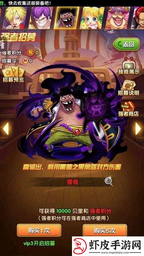 航海王强者之路5月9日10点安卓新服盛大开启