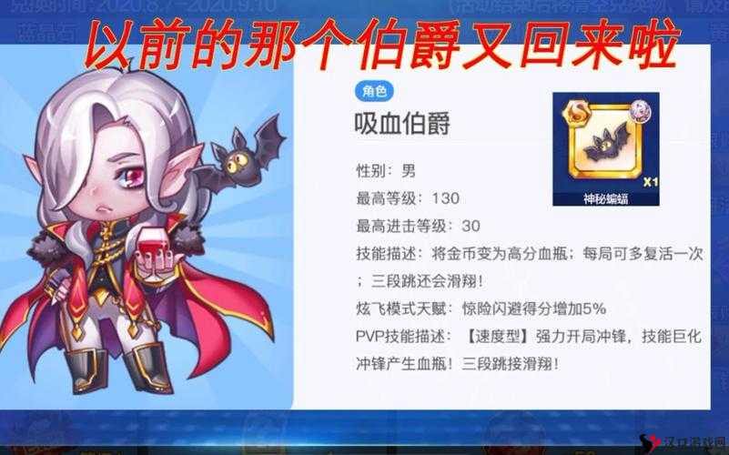 天天酷跑,暴走罗杰与吸血伯爵,哪个更强?强势人物对比