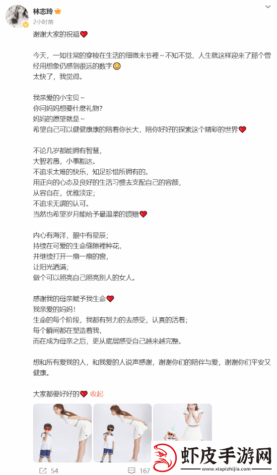 50岁林志玲晒与儿子合照庆生！画面温馨有爱