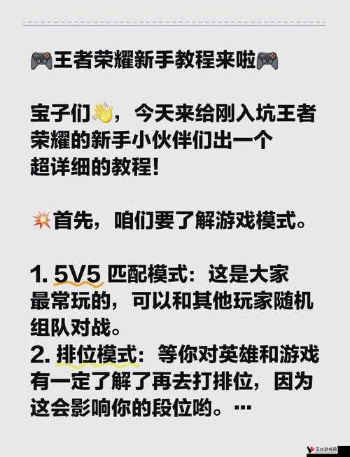 王者荣耀刘邦新手攻略,轻松上手,掌控全局