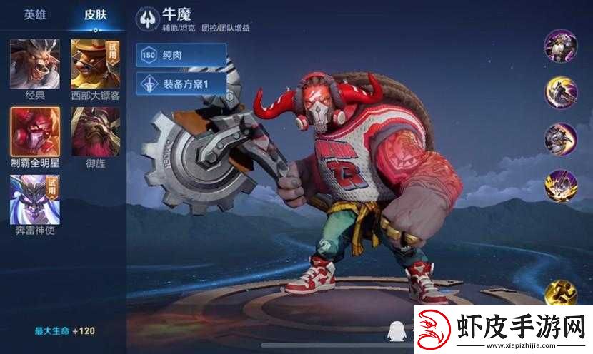 王者荣耀6元特惠新皮肤惊喜上线